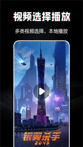 GOGOGO手机高清完整版app高清版