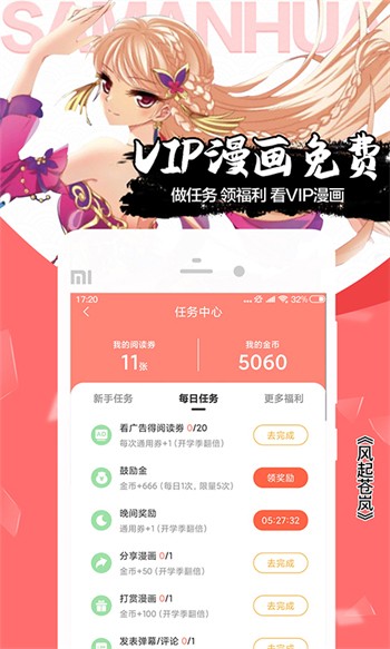 水果派轻量版在线下载免费下载