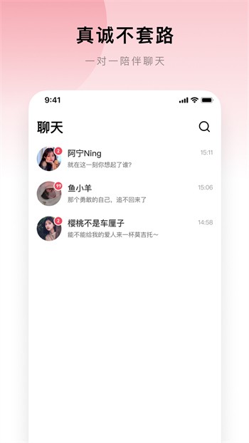 桃花源(原:小黄人)app下载安装手机版下载