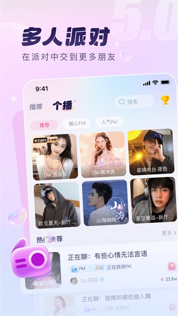 小红帽live直播软件下载大全最新版下载