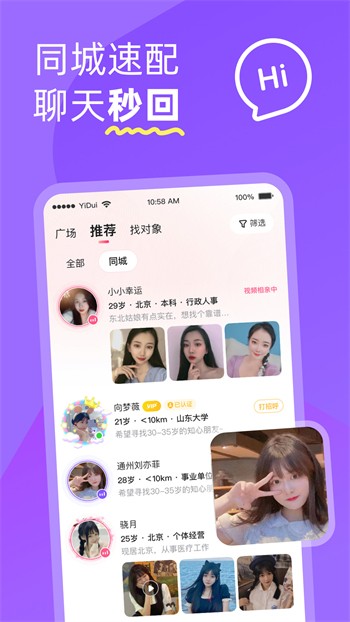 柚子直播平台免费版下载