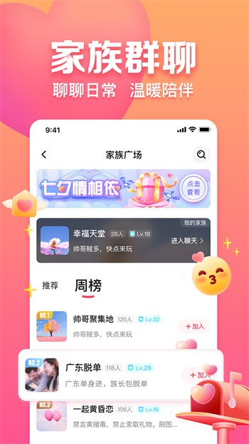 番茄社区fanqie直播下载入口下载
