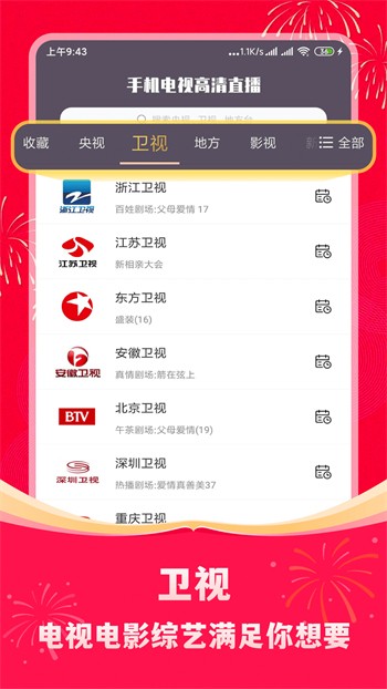 兔年影视仓