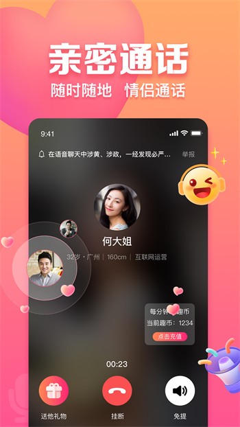 成品人直播软件推荐下载下载