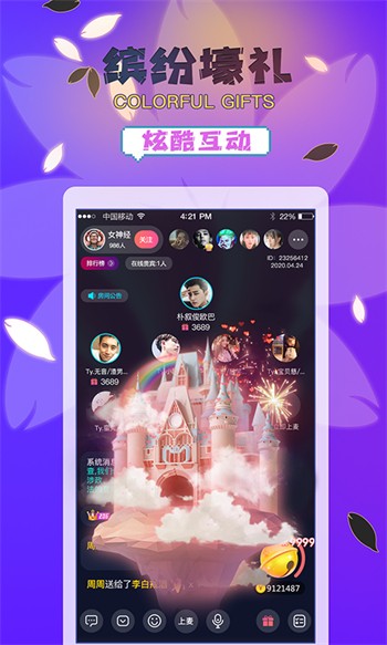 色虎app安装包免费下载版