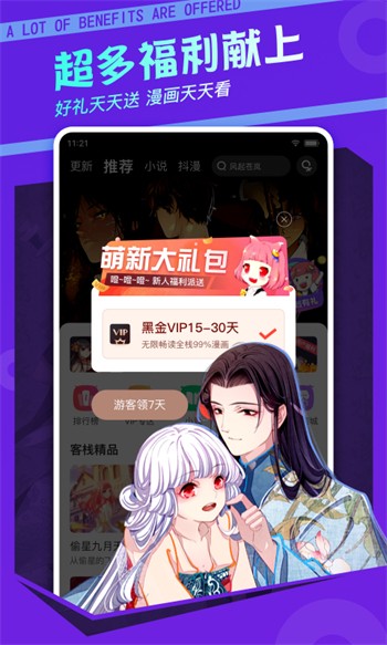 男生女生一起愁愁愁下载大全下载