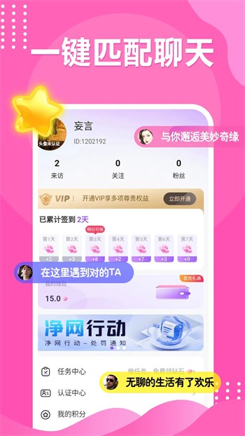 蓝莓小视频app永久免费版下载