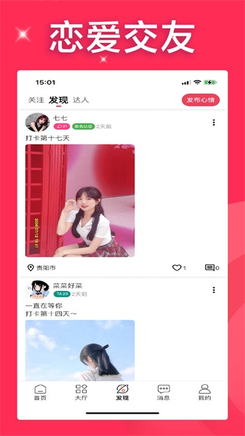 别告诉妈妈手机版下载地址下载