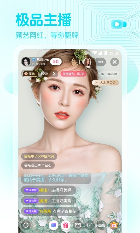 影视范的壳子