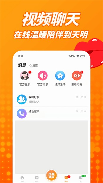 鉴黄师abb安装黄化版下载