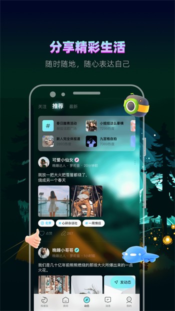 新娘圈下载安装最新版下载