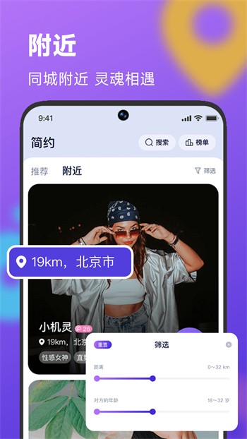 男生女生一起差差差app下载入口