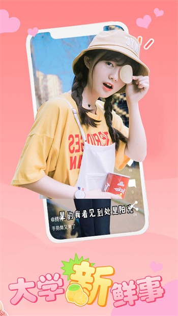 草莓丝瓜榴莲无限看免费下载最新版下载