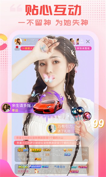 草莓直播在线观看免费播放高清最新版下载