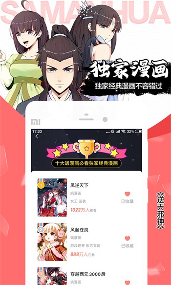 杏花直播(免费入口)app下载