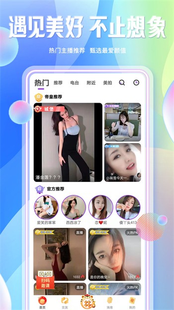 大神直播app下载官网版