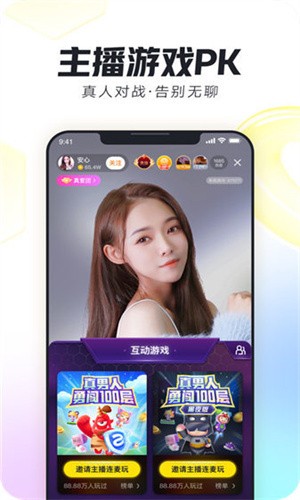 星月直播软件高清版下载