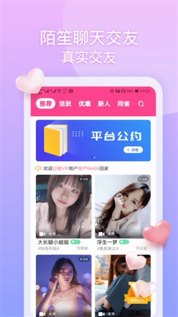 精品国富产二代app官方入口最新版