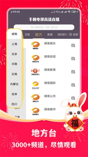 粉色视频app下载安装无限看苹果手机下载