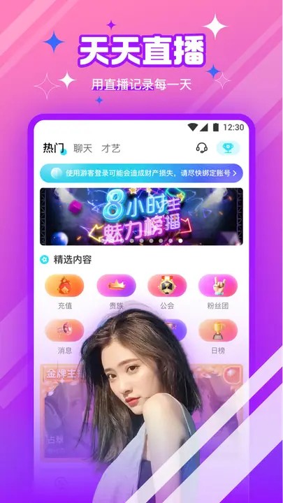 暖暖免费高清中文视频在线观看免费版下载
