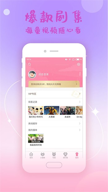 男生女生一起差差差软件在线下载