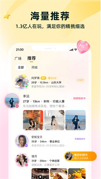 不良网安装包下载安装安卓版
