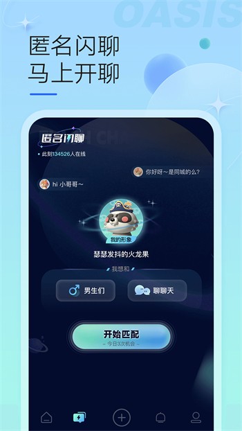 性用社app免费下载最新版下载