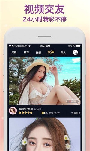 幸福宝app软件大全官网入口无限看下载