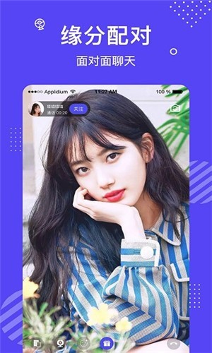 小仙女app免费版在线观看直播下载