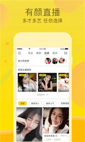 香蕉直播手机版下载安装下载最新