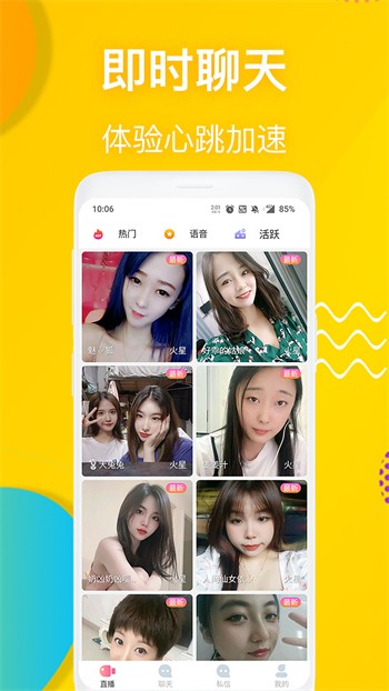 香妃直播手机版下载入口最新版下载