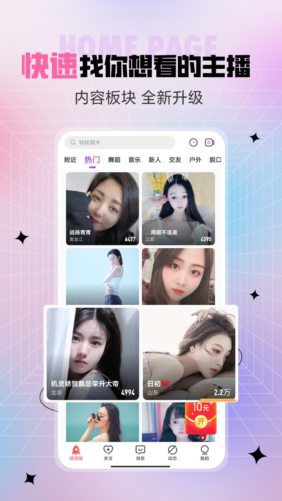 91香蕉app安装包app下载