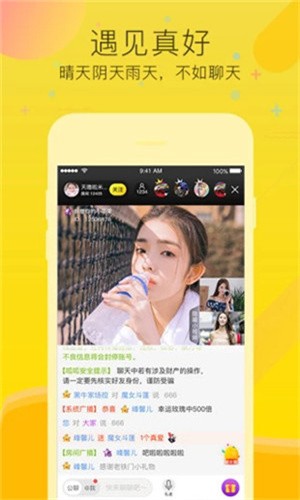 春雨直播在线观看高清视频下载