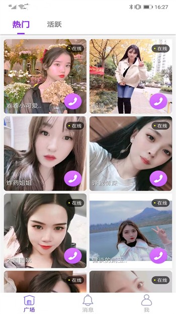 天美影视无限观看版下载