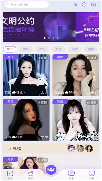 杏仁直播安装包下载地址免费版下载