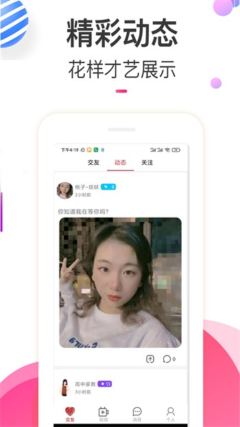 百花直播vip解锁版下载最新版安装