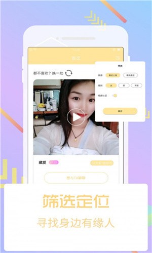 性巴克视频app下载安装最新版下载