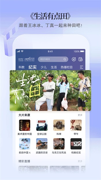 九色影视APP免费观看下载