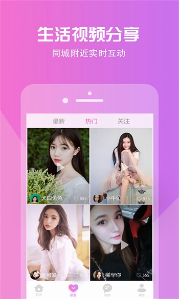 芭乐视aPP官方网站app下载