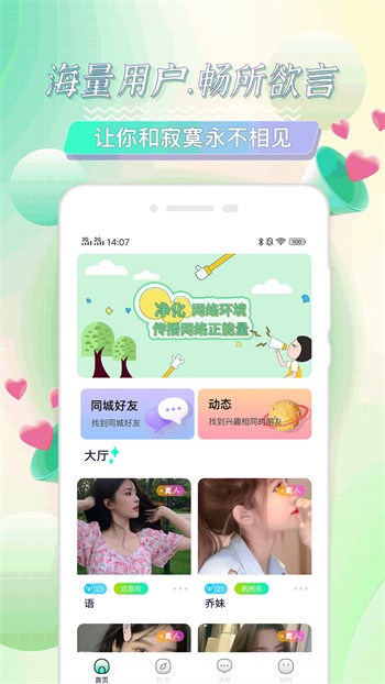 好男人影视手机版下载