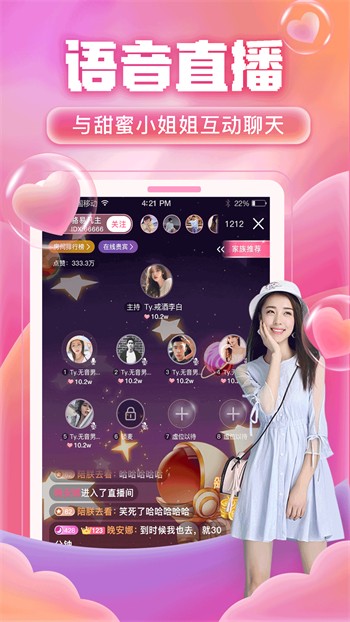 杏花直播(免费入口)app下载