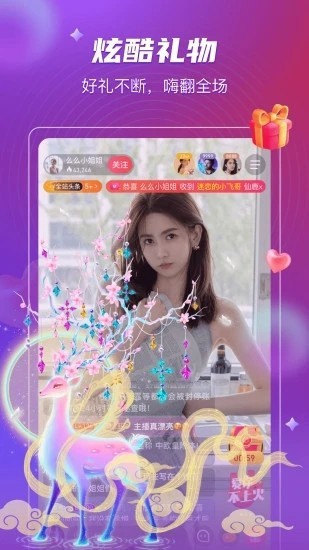 魅影5.3直播apk下载安装下载