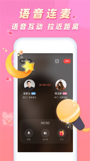 趣夜下载最新版免费