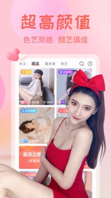 水果派app下载