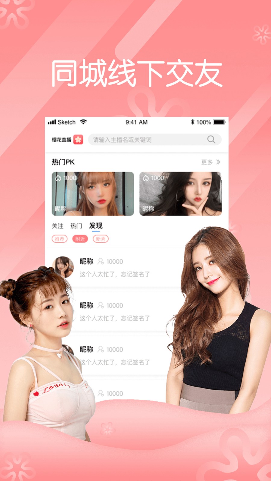 娜娜视频app下载安装