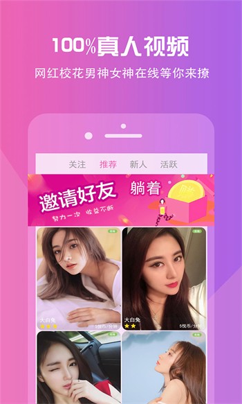 夜月直播app免费下载下载