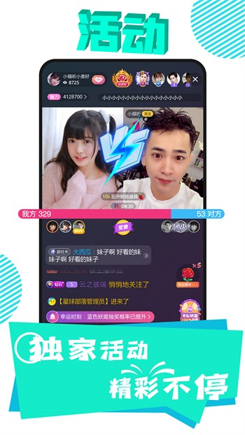 初夏直播iOS版免费下载
