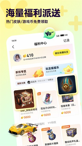 扣扣影院免费下载下载