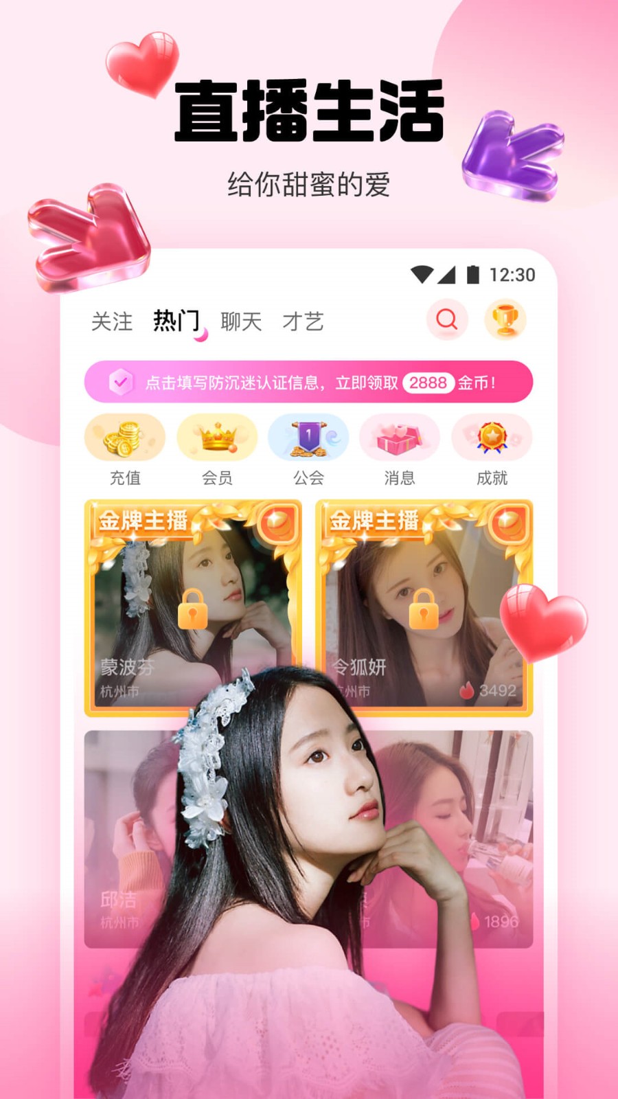 水仙直播下载