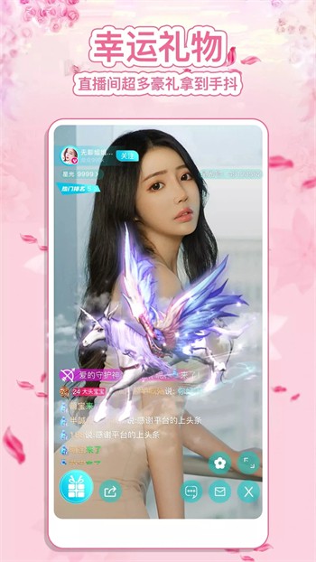 安交友app手机版